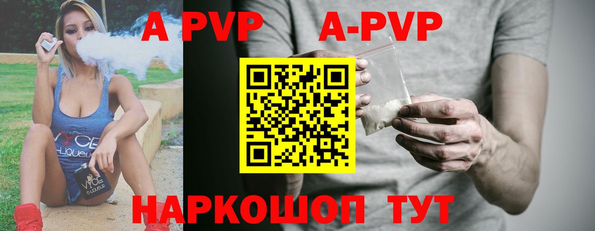 Alpha PVP СК Сыктывкар