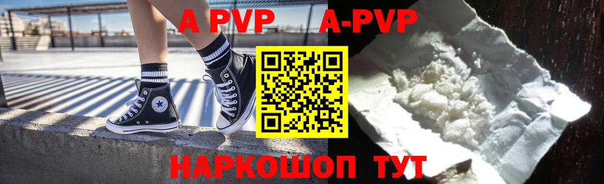 Alpha PVP Crystall  Alfa_PVP VHQ  Вход с VPN  Сыктывкар 