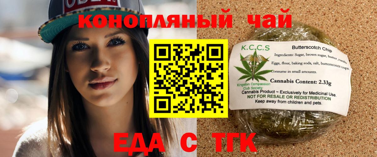 Canna-Cookies марихуана  Вход с VPN  Сыктывкар 