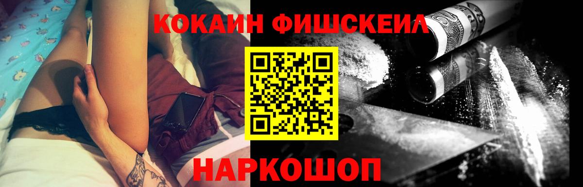 Сыктывкар  Кокаин 99%  Кокаин  COCAIN Колумбийский  Вход с VPN 