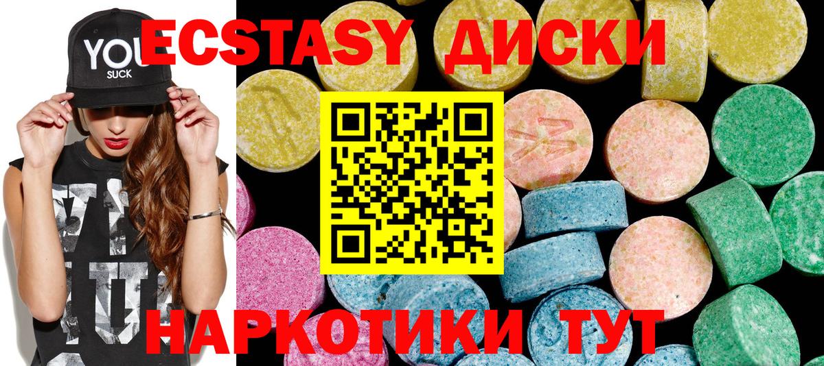 ЭКСТАЗИ louis Vuitton  Экстази VHQ  Ecstasy  Сыктывкар  Вход с VPN 