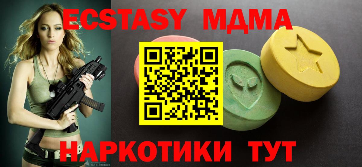 Ecstasy MDMA Сыктывкар