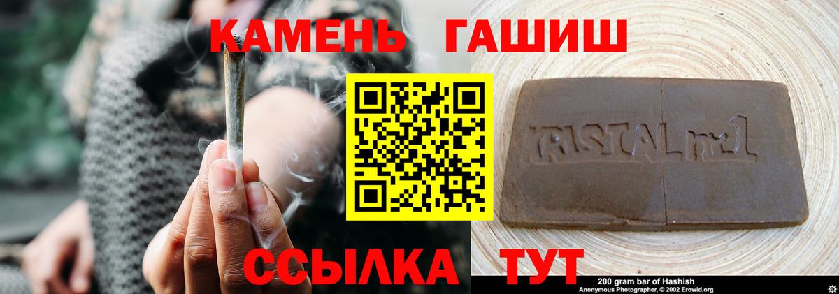 Сыктывкар  Гашиш hashish  Вход с VPN  ГАШИШ гарик 