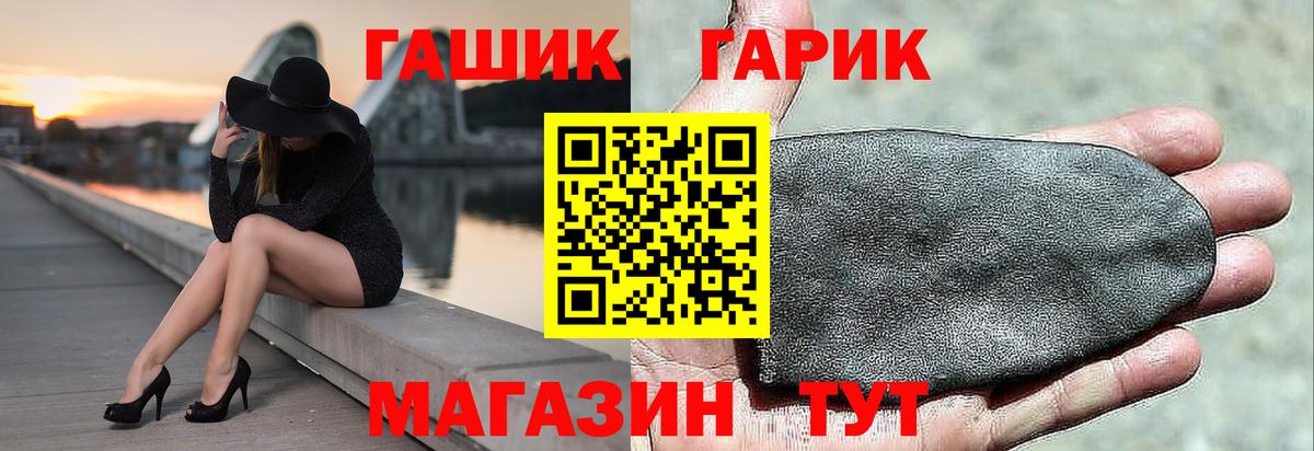 ГАШ ice o lator Сыктывкар