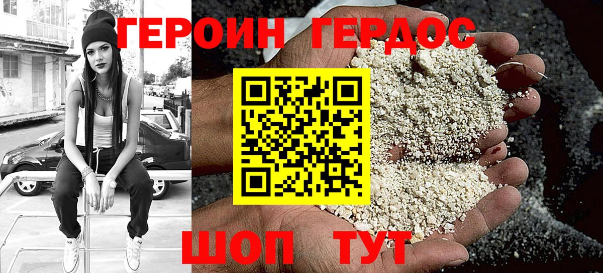 Героин гречка Сыктывкар