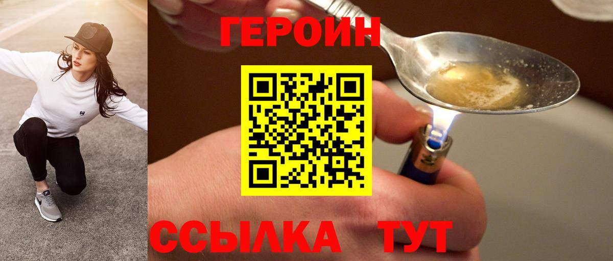 Героин афганец  Вход с VPN  Сыктывкар 