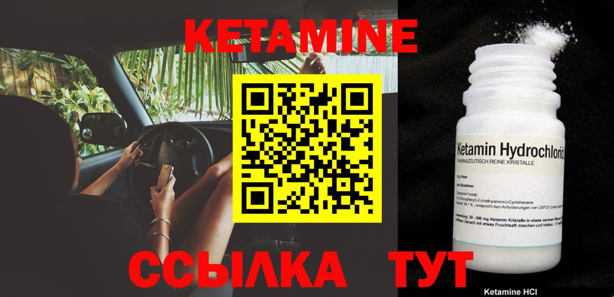 Кетамин VHQ  omg   Вход с VPN  нарко площадка формула  КЕТАМИН ketamine  Сыктывкар 