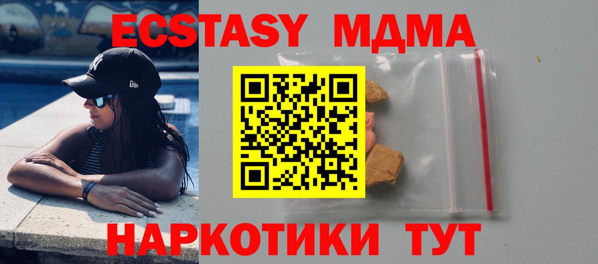 Сыктывкар  МДМА  Вход с VPN  МДМА VHQ  МДМА Molly 