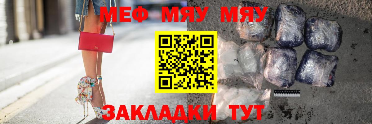 МЕФ мяу мяу  Мефедрон  Сыктывкар  цена наркотик  Вход с VPN  МЕФ 4 MMC 