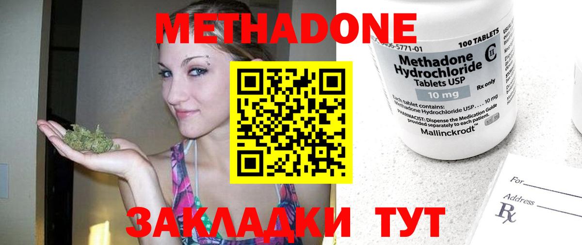 Метадон methadone  ОМГ ОМГ рабочий сайт  Вход с VPN  Сыктывкар  Метадон белоснежный 