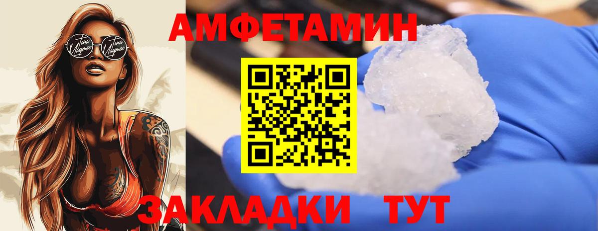 Сыктывкар  Метамфетамин Methamphetamine  Вход с VPN 