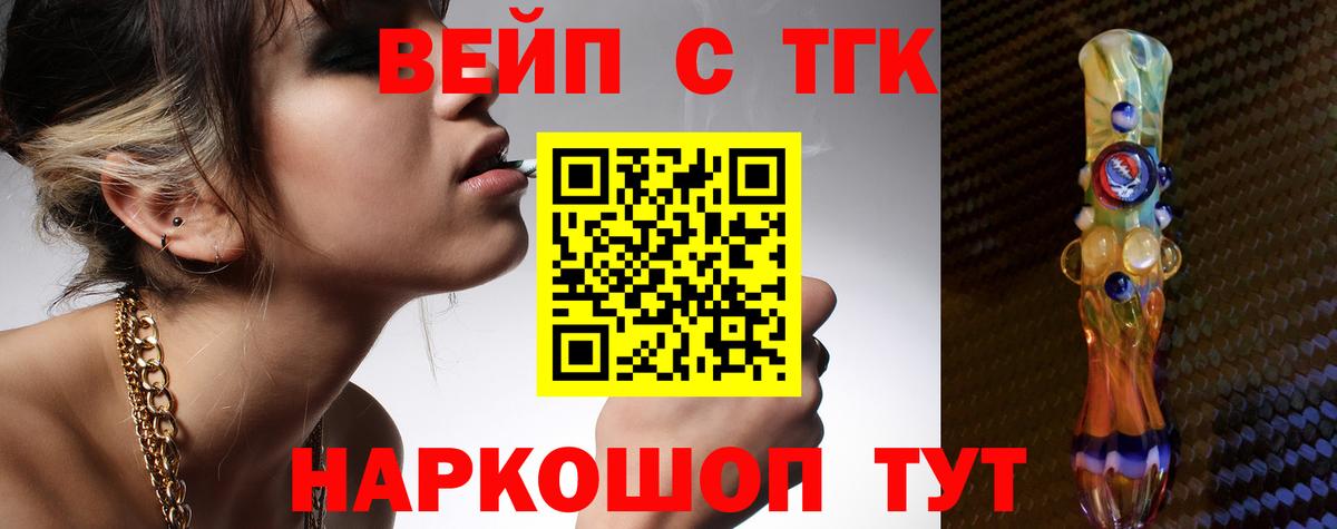 Дистиллят ТГК жижа  Вход с VPN  Сыктывкар  ТГК вейп с тгк 