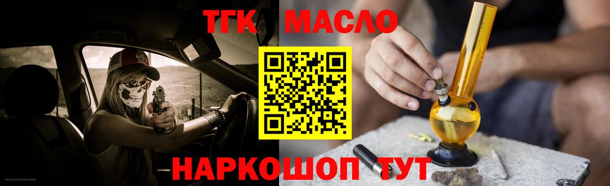ТГК Wax Сыктывкар