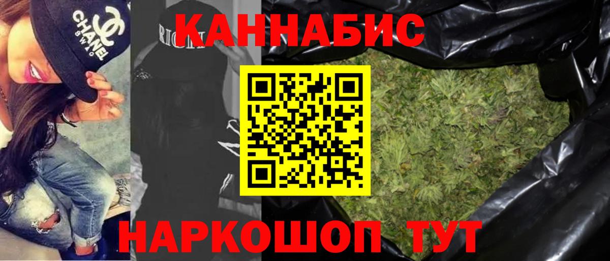 Сыктывкар  Бошки Шишки Ganja  Бошки Шишки планчик  Вход с VPN 